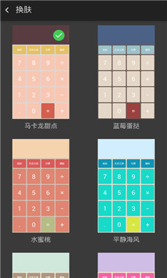 紫牛计算器(支持全屏沉浸模式)的图册