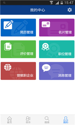 职景网(求职招聘)的图册