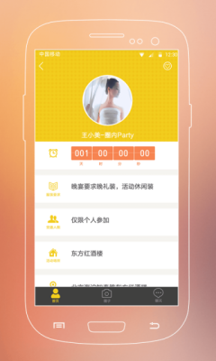 来嘛(请柬制作)的图册
