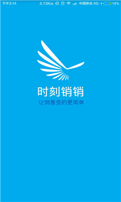 时刻销销(企业销售管理)的图册