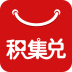 积集兑(购物返利)
