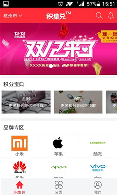 积集兑(购物返利)的图册