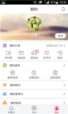 积集兑(购物返利)的图册