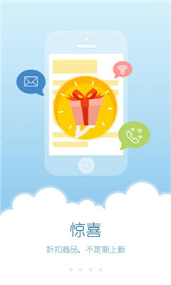 沃和你(联通营业厅)的图册
