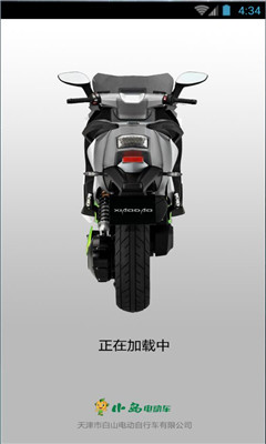 小岛电动车(买电动车必备)的图册