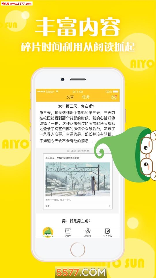 哎哟阳光app的图册