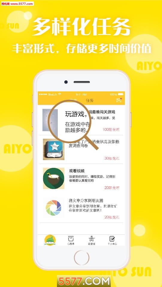 哎哟阳光app的图册