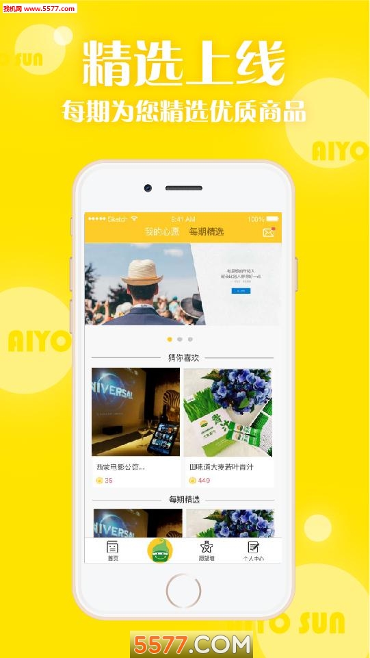 哎哟阳光app的图册
