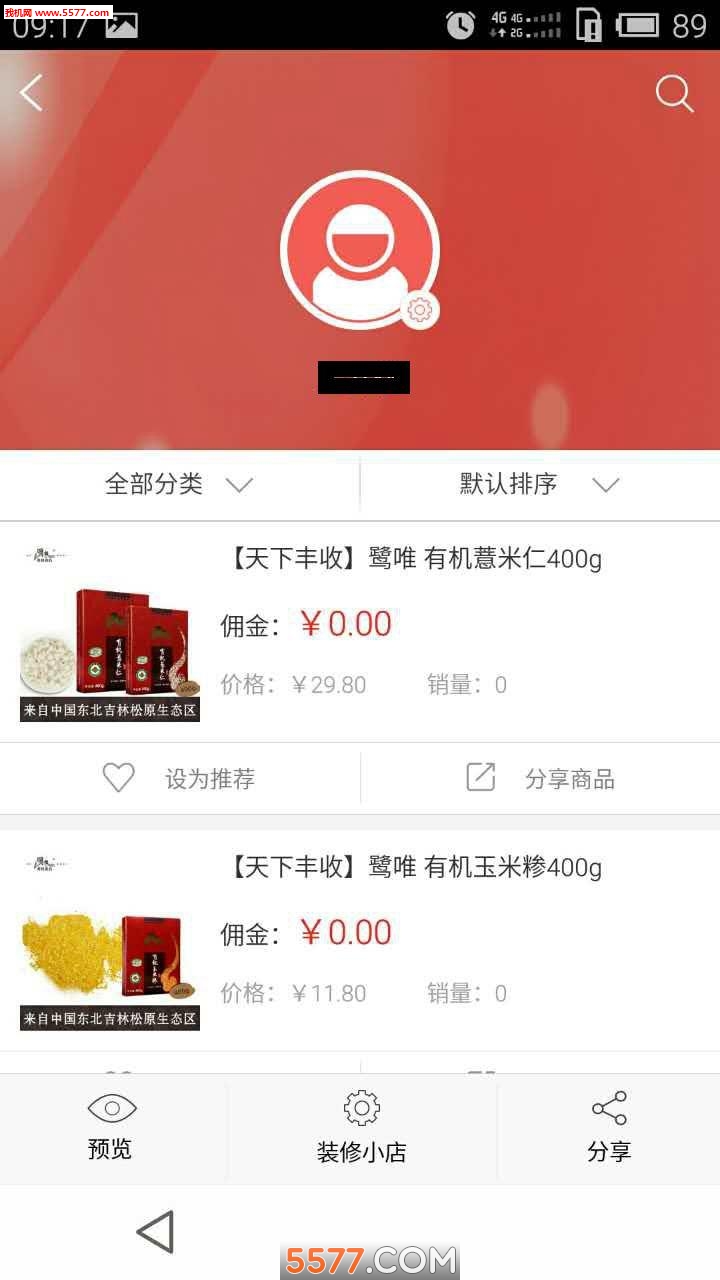 丰收管家app的图册