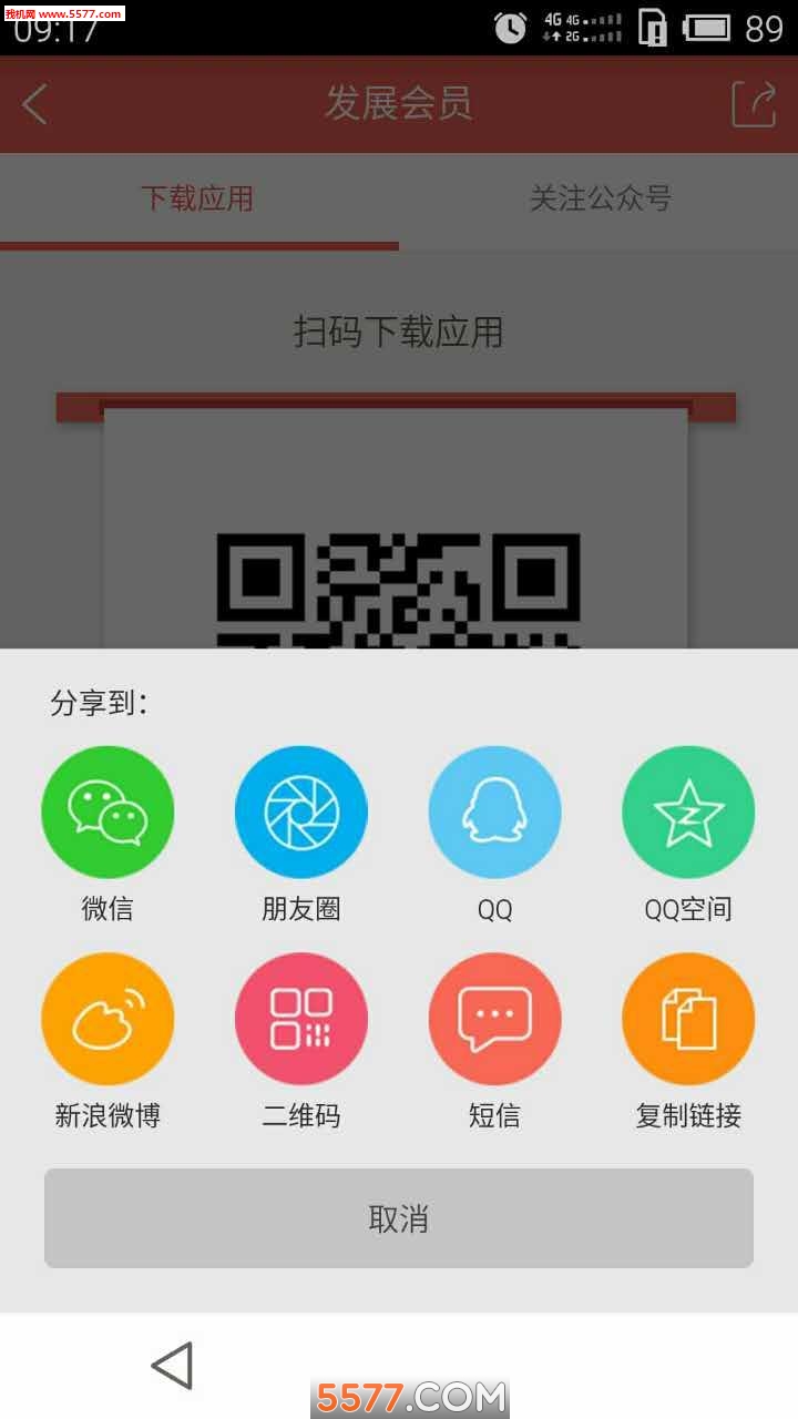 丰收管家app的图册
