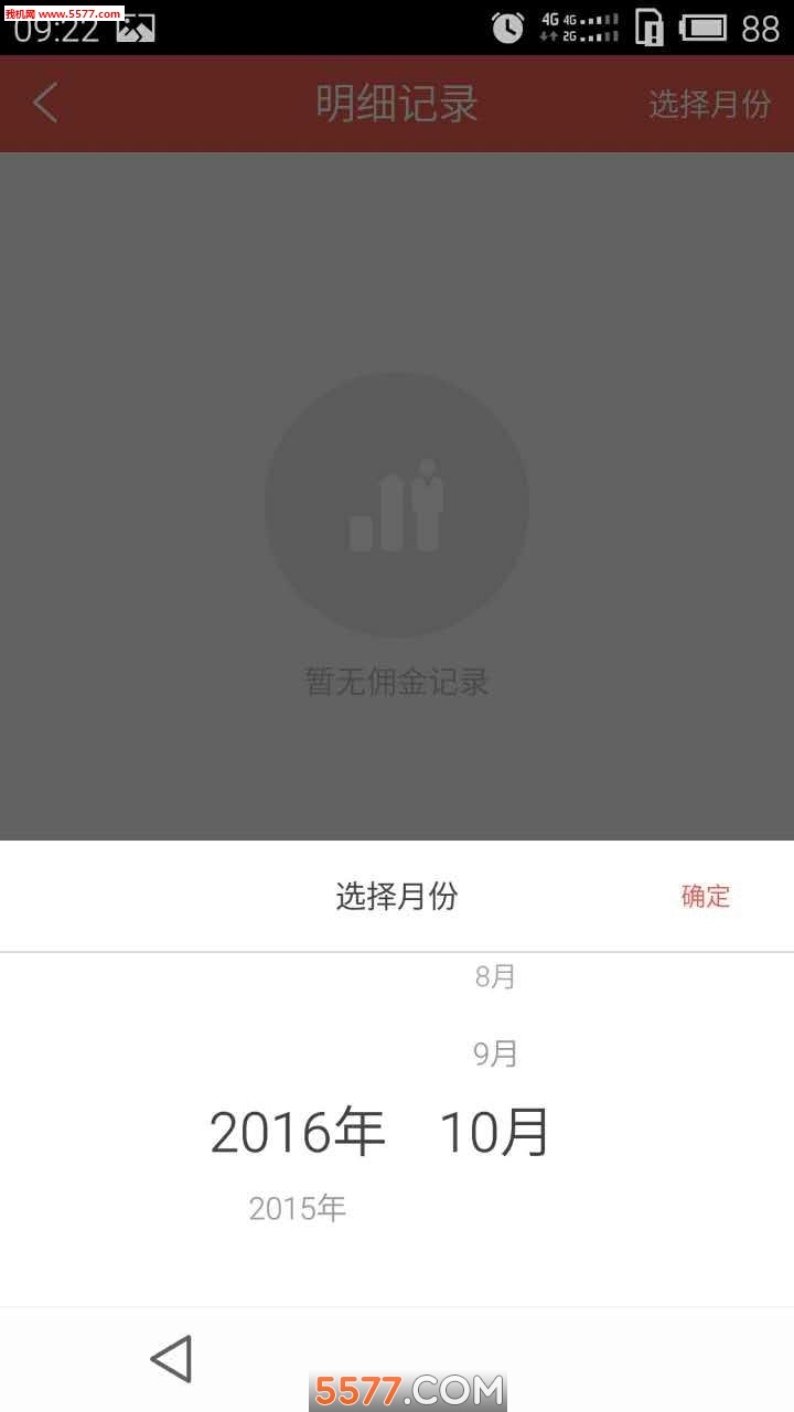 丰收管家app的图册