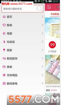 蚂蚁找券官方版的图册