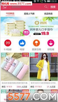 蚂蚁找券官方版的图册
