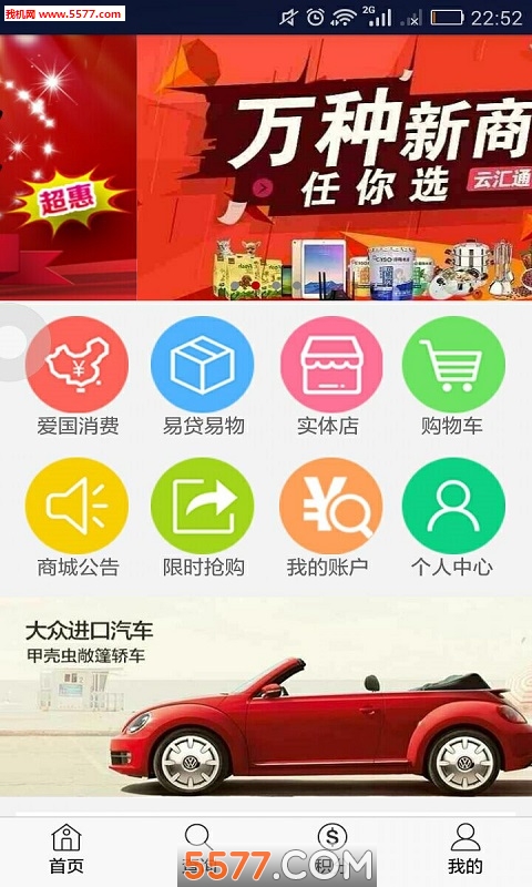 云汇通app的图册