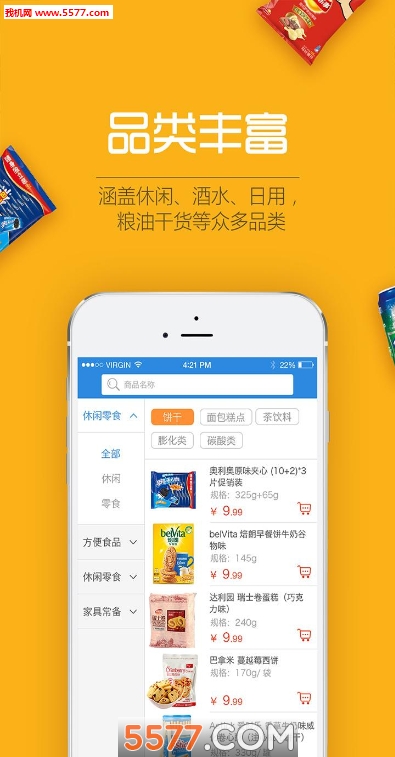 货到易app的图册