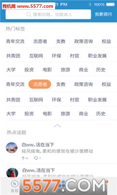 福建青年之声官方版的图册