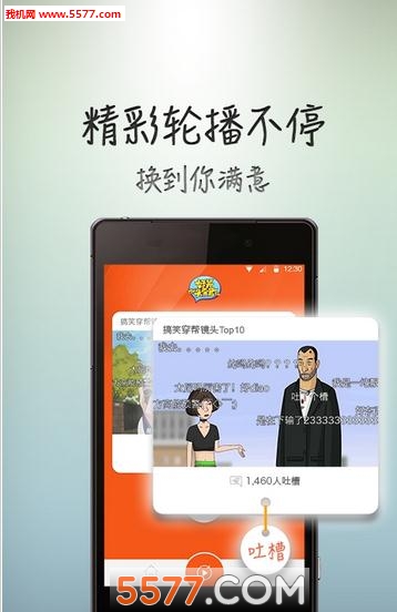 好笑头条君手机版的图册