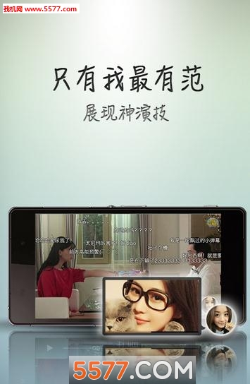 好笑头条君手机版的图册