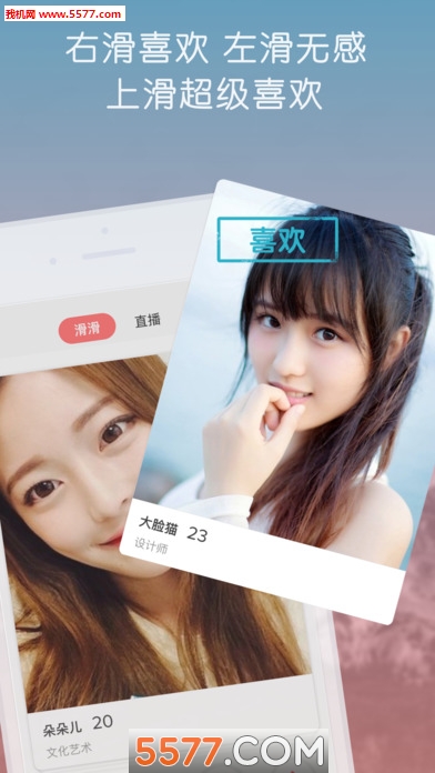 滑滑官方版的图册