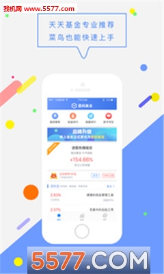 盈码基金(移动理财)的图册