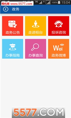 云媒宝(中国桓台)的图册