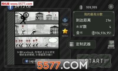 火柴人战争复仇(横版射击)SticKmanWars:Therevenge的图册