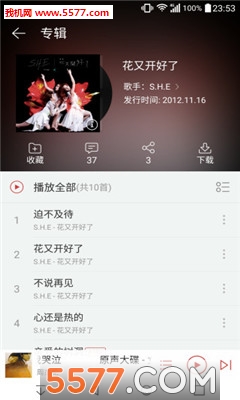 网易云音乐音量增强器插件的图册