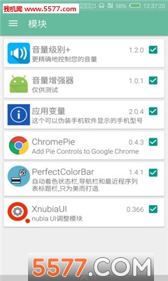 网易云音乐音量增强器插件的图册