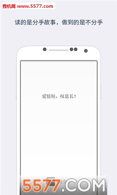读分手(情感读物)的图册