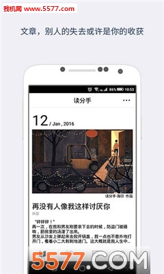 读分手(情感读物)的图册