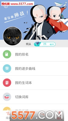 奇喵背词(游戏背单词)的图册