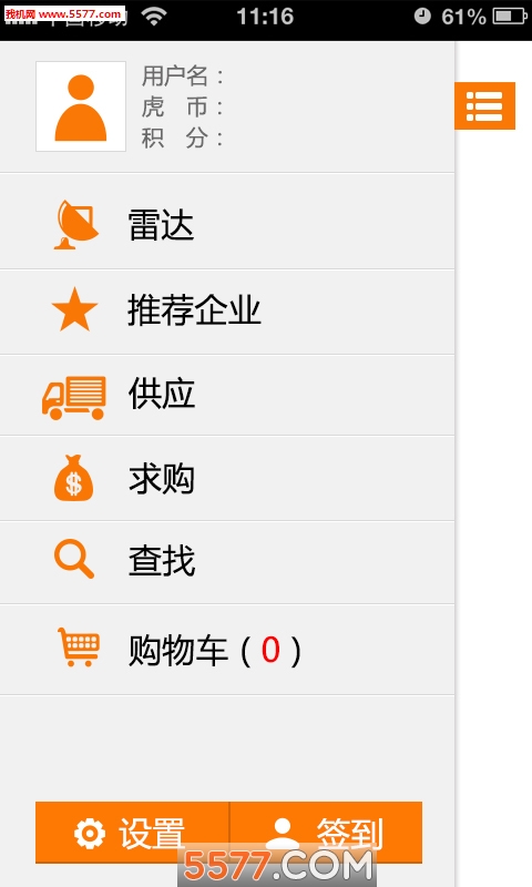 商虎中国网(全球贸易市场)的图册