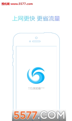 115浏览器(极速省流量)的图册