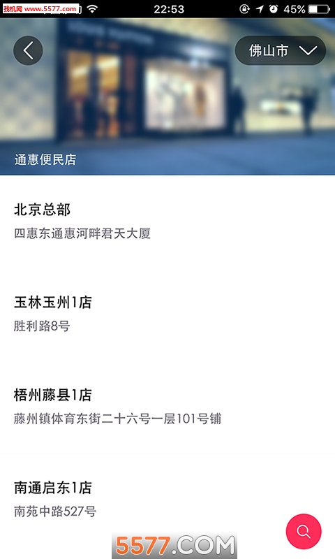 通惠购商城的图册