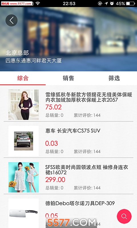 通惠购商城的图册