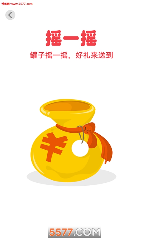 通惠购商城的图册