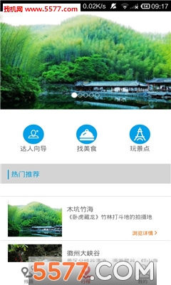 擦火(户外旅行)的图册