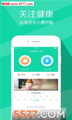 有大有小(大小便记录)的图册