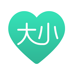 有大有小(大小便记录)