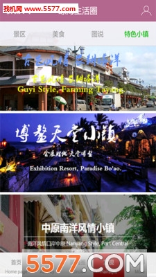 琼海生活圈的图册