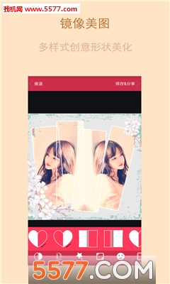 唯美美图手机版(P图神器)的图册