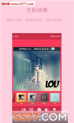 唯美美图手机版(P图神器)的图册