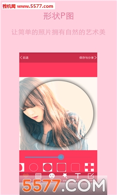 唯美美图手机版(P图神器)的图册
