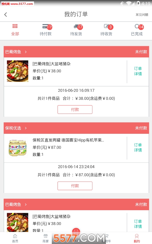 汇助惠商城的图册