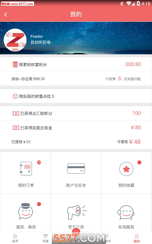 汇助惠商城的图册
