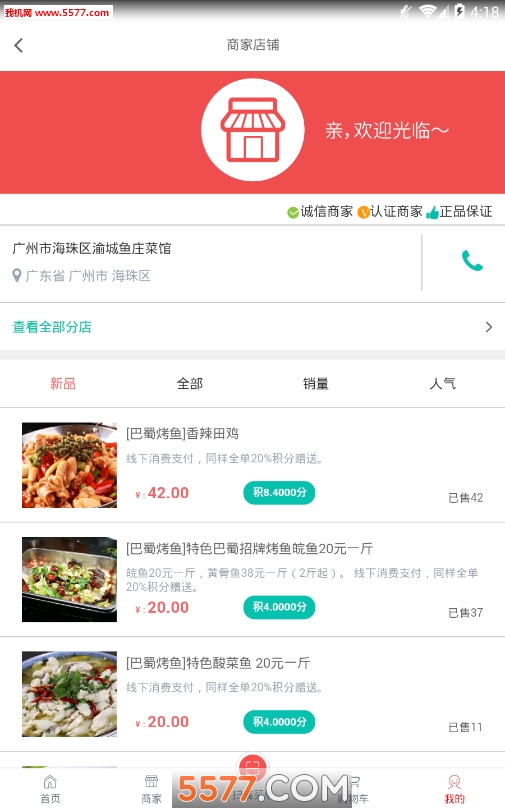 汇助惠商城的图册
