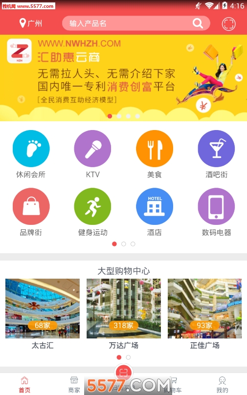 汇助惠商城的图册