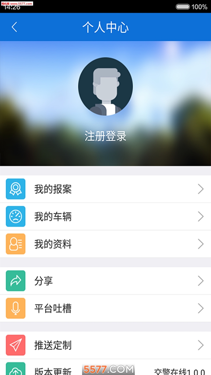 衡水交警在线的图册