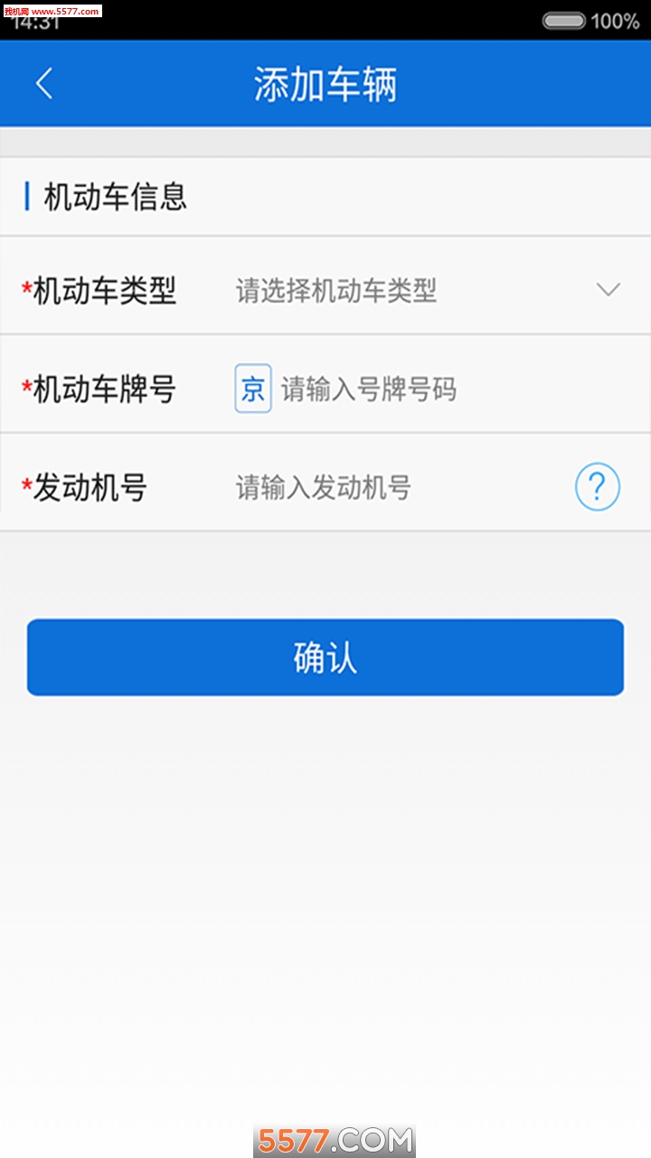 衡水交警在线的图册
