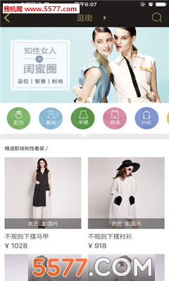 POPOLOOK(高端女装商城)的图册